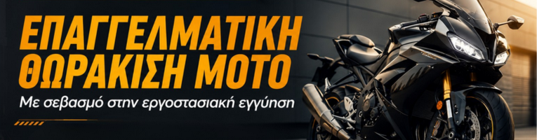 Συναγερμοί Plug & Play