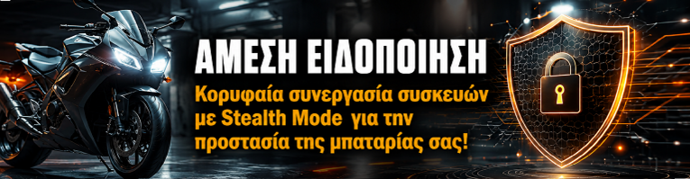 Σύστημα προστασίας Plus