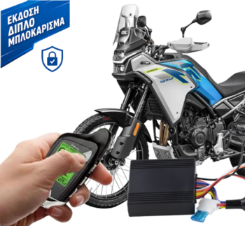 Συναγερμός Μηχανής NTO 450G Two-Way (Με Τηλεειδοποίηση)