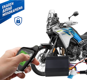 Συναγερμός Μηχανής NTO 450G Two-Way (Με Τηλεειδοποίηση)