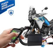 Συναγερμός Μηχανής NTO 450G Two-Way (Με Τηλεειδοποίηση)